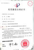 চীন QINGDAO PERMIX MACHINERY CO., LTD সার্টিফিকেশন